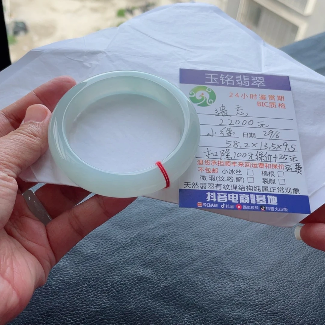 遗***忘翡翠手镯未镶嵌翡翠手镯