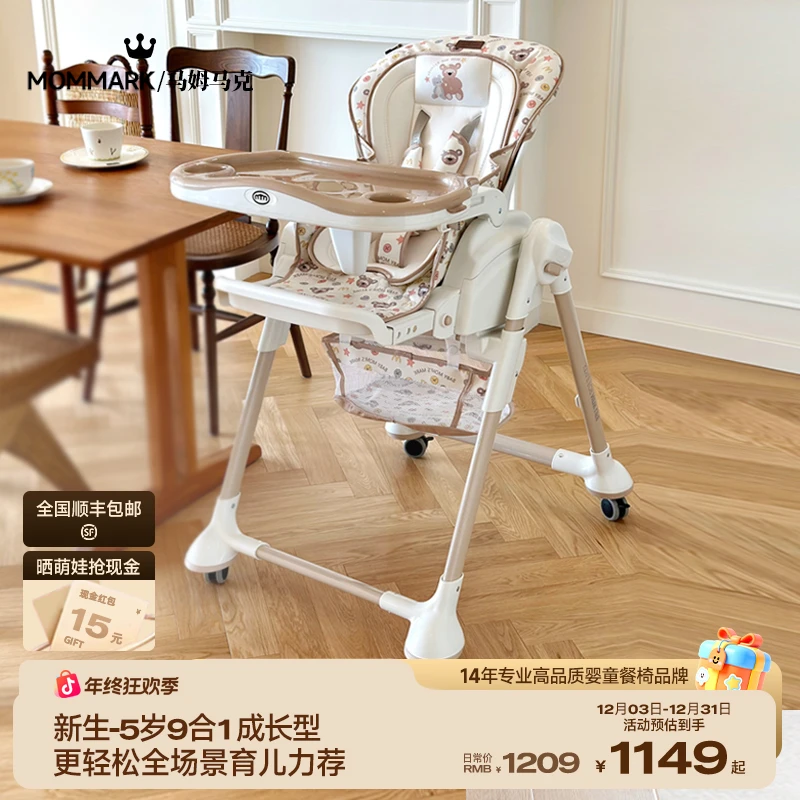 MomMark宝宝餐椅摇椅尿布台移动儿童吃饭座椅可坐躺婴儿餐桌椅