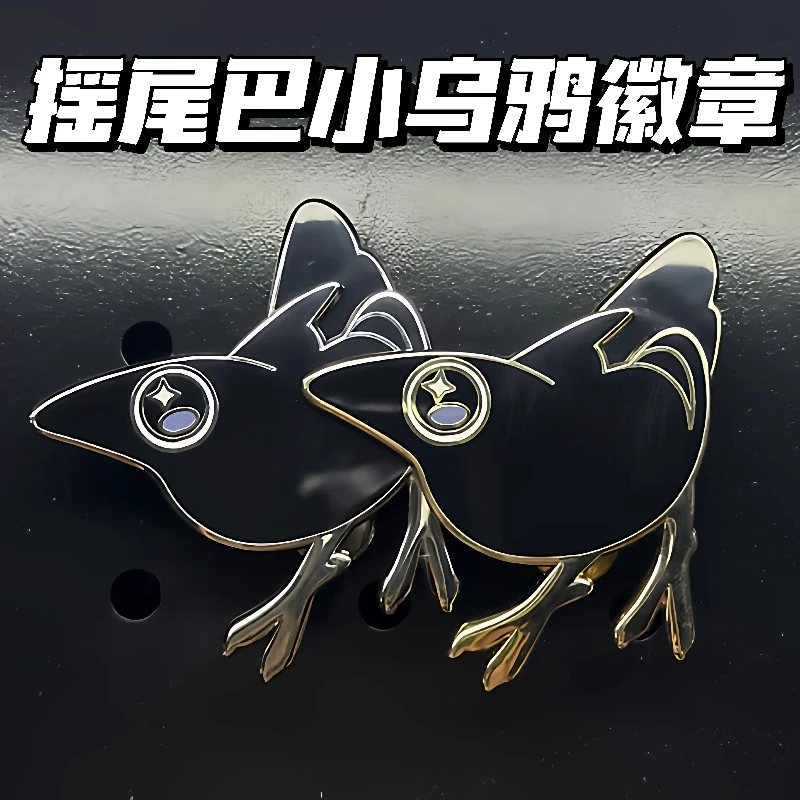 星星眼摇尾巴小乌鸦金属徽章高颜值可爱卡通徽章收藏装饰品送朋友