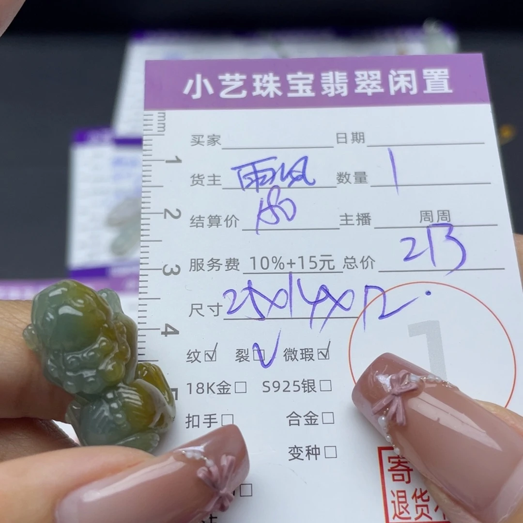 翡翠未镶嵌颈饰吊坠