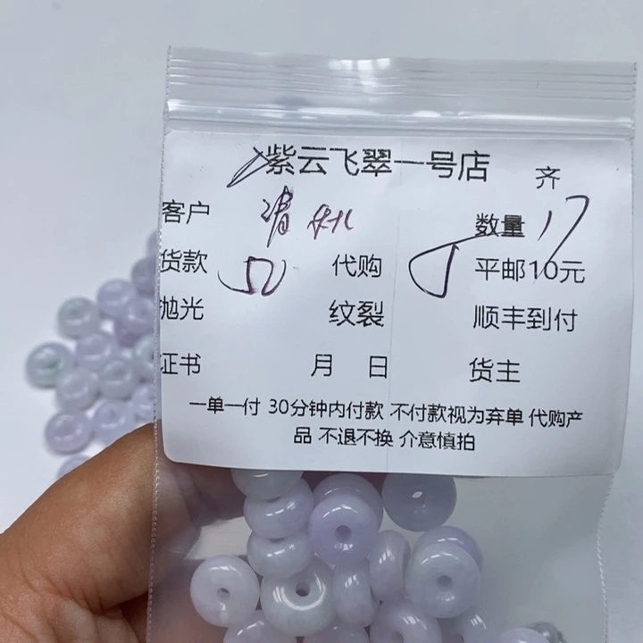 翡翠颈饰未镶嵌清*秋天然翡翠