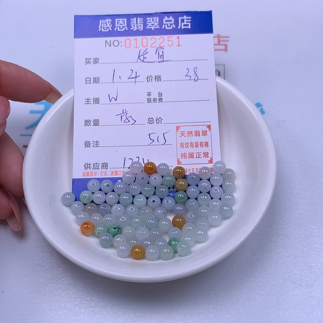 适****翡翠未镶嵌手链翡翠