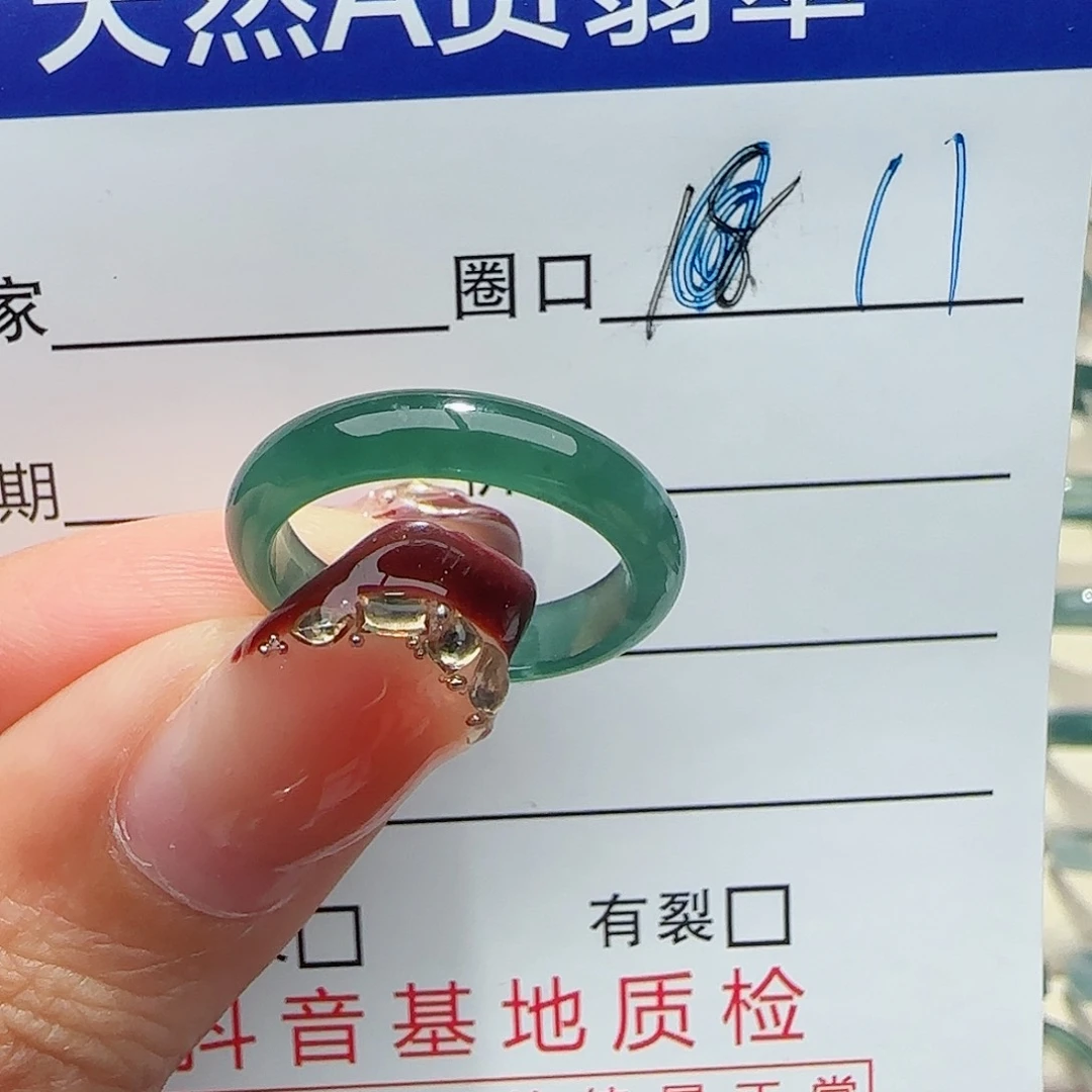 未镶嵌戒指翡翠翡翠