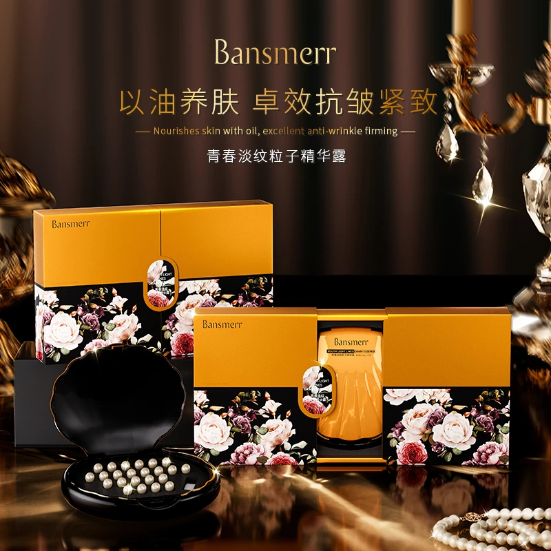 Bansmerr青春淡纹粒子精华露