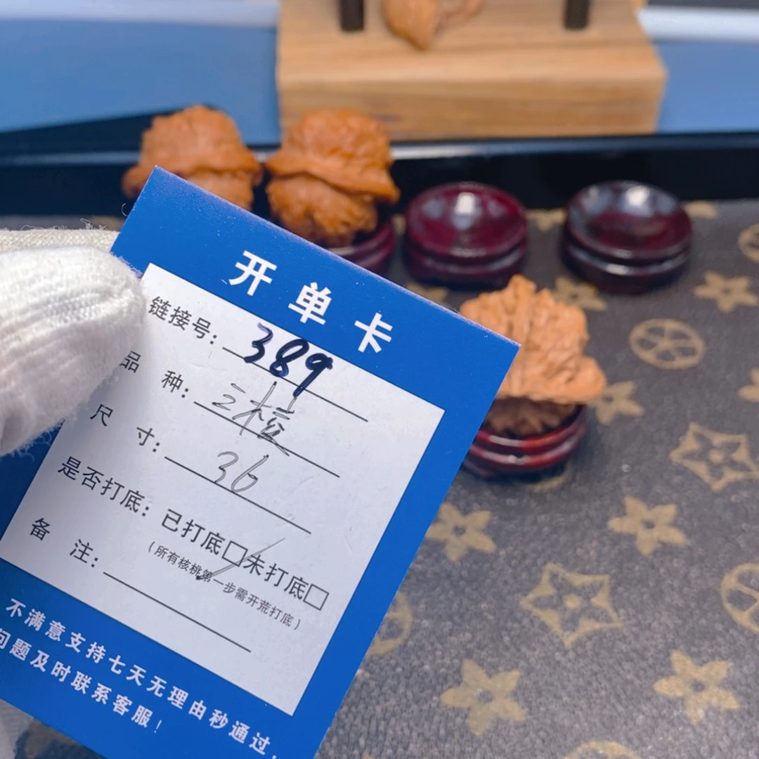 桃核吊坠魏*园文玩核桃