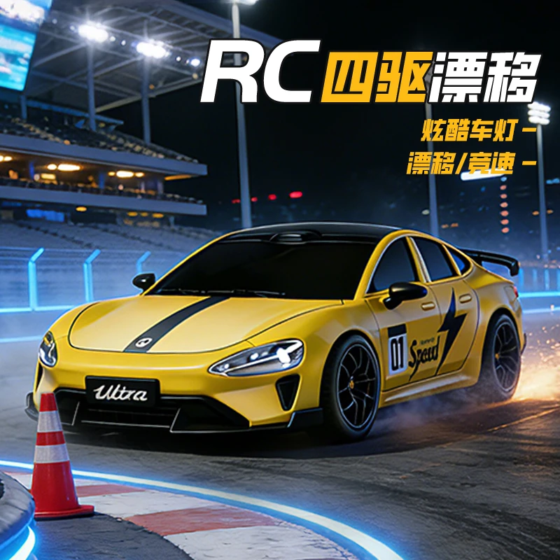【圣诞】rc遥控车专业四驱SU7高速漂移带灯光赛车电动玩具男孩礼物