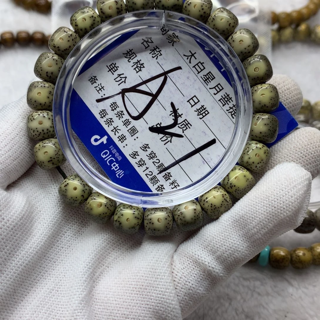 星月菩提吊坠1265988000000