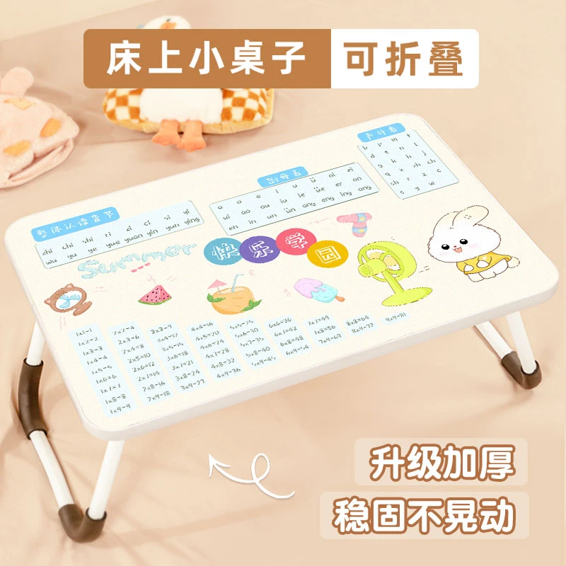 绘绘兔儿童拼音乘法口诀学习桌可折叠学生书桌家用写字折叠床上桌