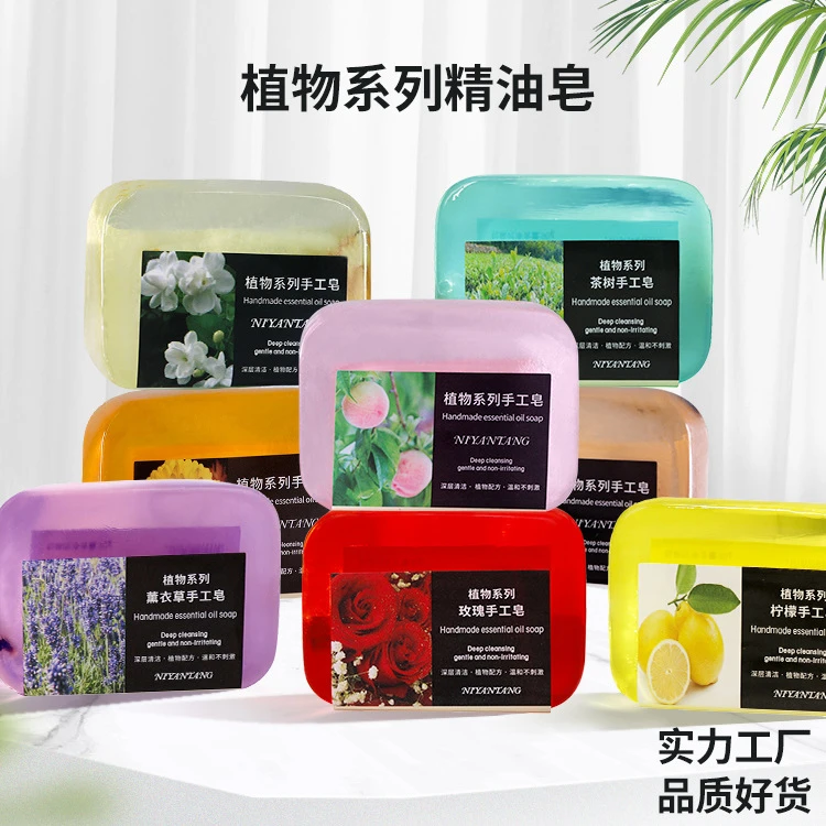 90g植物清爽控油手工皂沐浴洁面香皂清洁洗脸皂精油皂