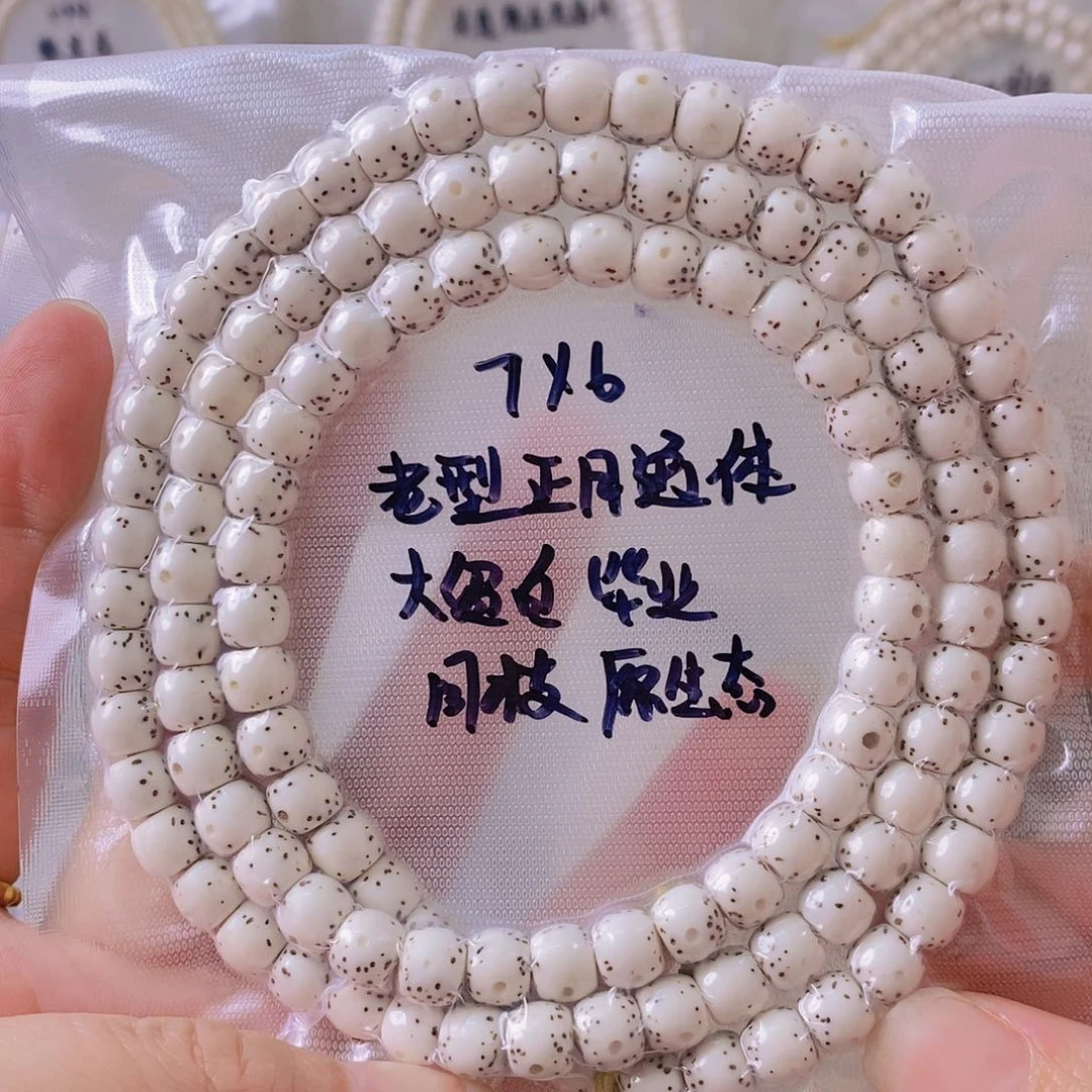 星月菩提吊坠星月