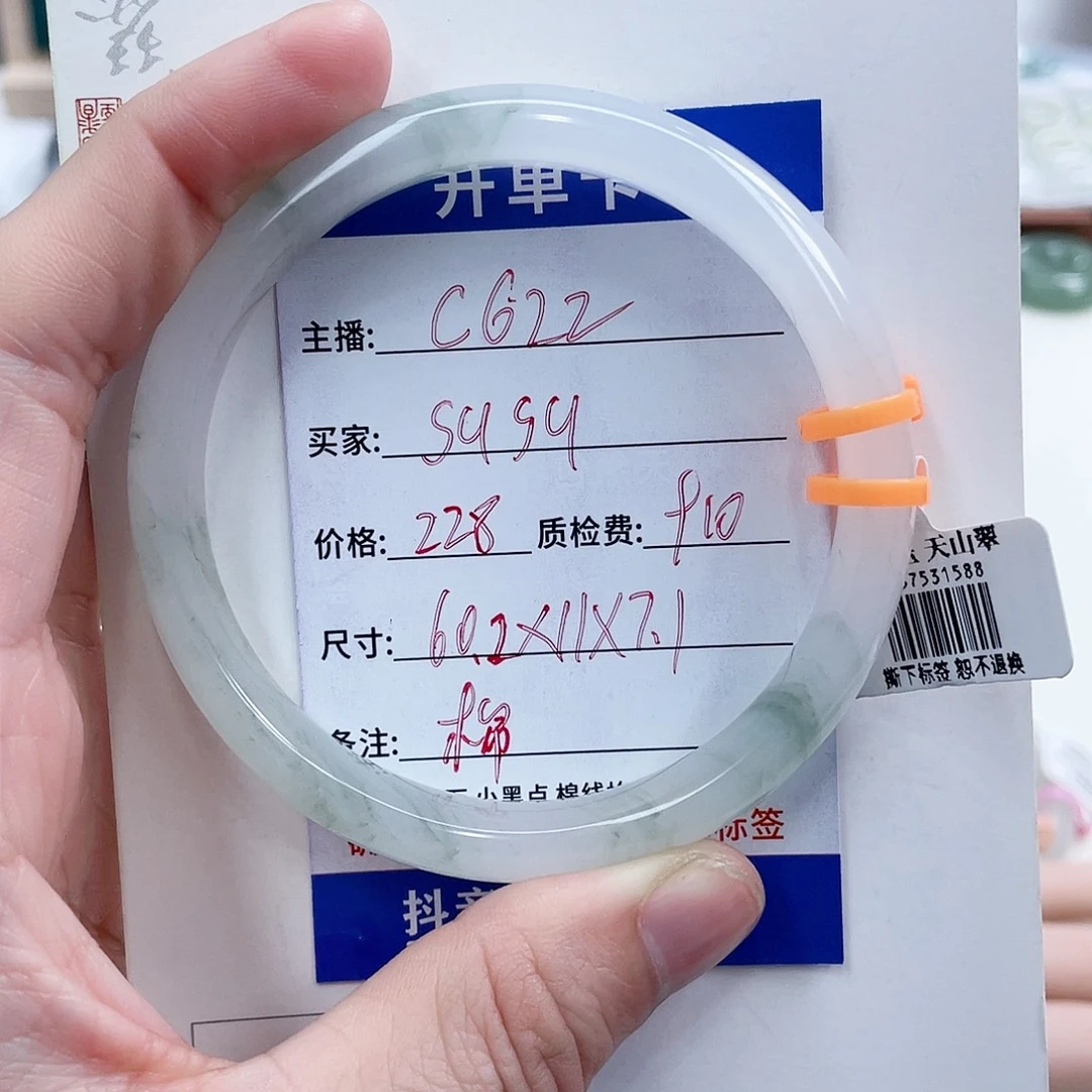 石英质玉（金丝玉）未镶嵌手镯