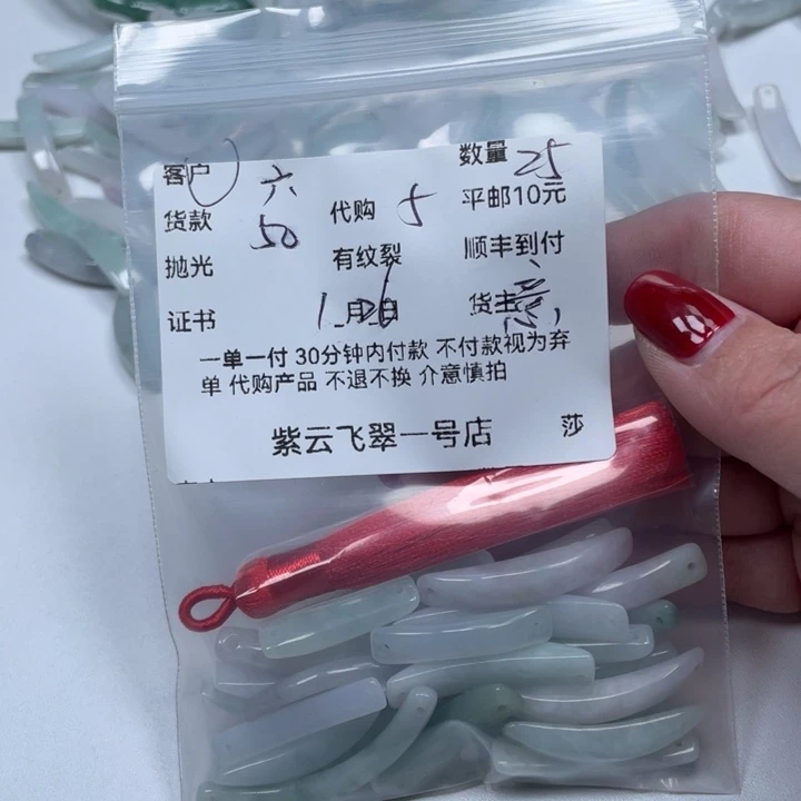 翡翠颈饰未镶嵌六*天然翡翠