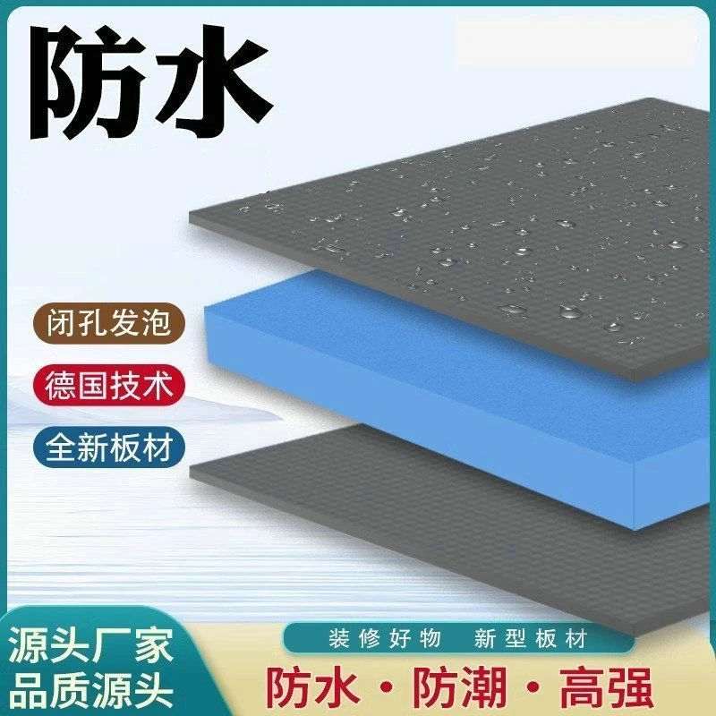 防水背衬板 装修基层板材 墙体地面 吊顶保温 隔热隔音 防水材料