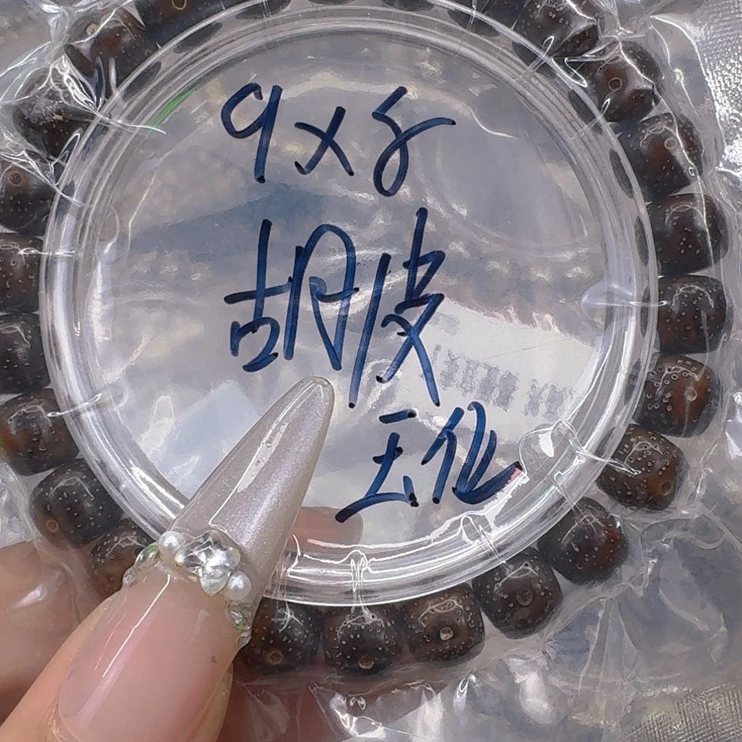 手串星月菩提164快乐星月菩提98