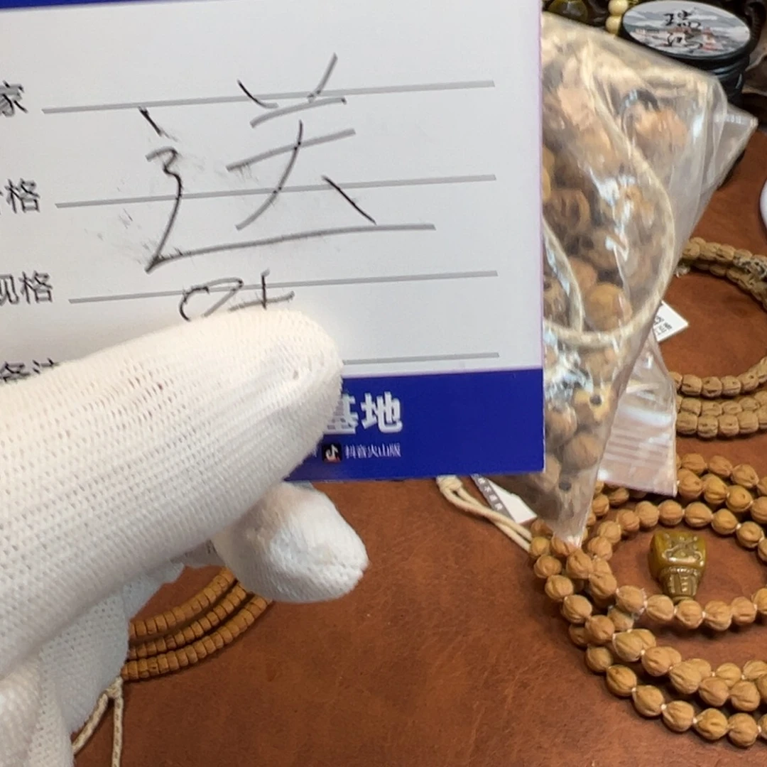 二***胖菩提籽类散籽百香籽