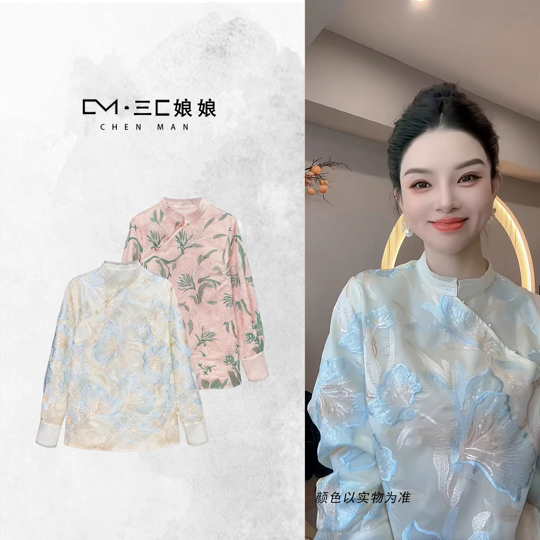宸嫚三C娘娘【光彩照人·上衣】1934新中式国风时尚刺绣钉珠薄款