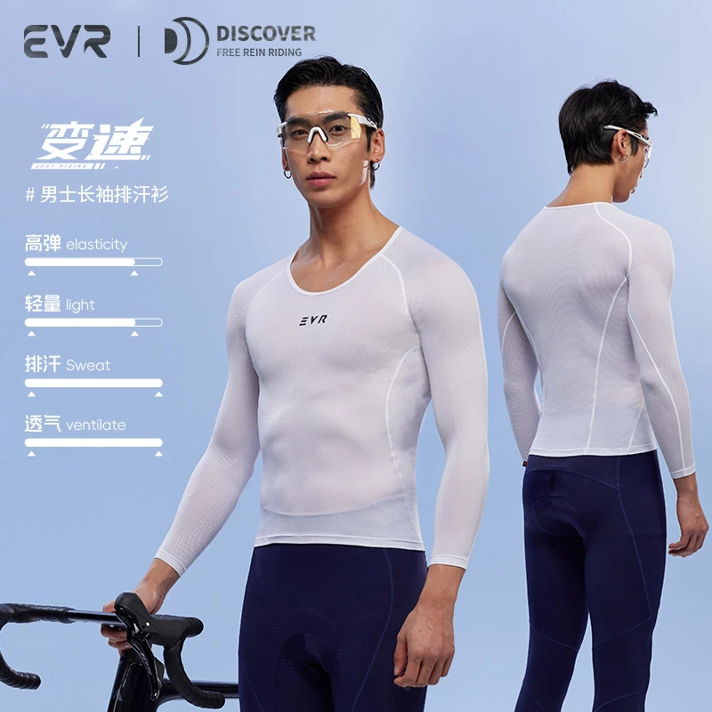 EVR骑行长袖排汗衫男款夏季透气速干公路自行车打底衫运动上衣DIS