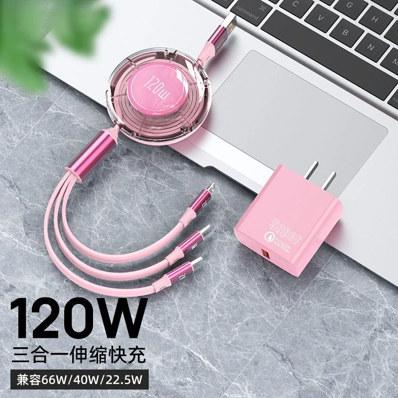120W伸缩三合一快充线套装适用华为苹果安卓车载粉色一拖三快充线