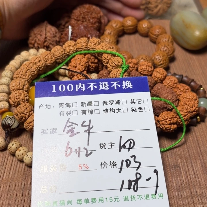 金***牛猴头核桃手串手链