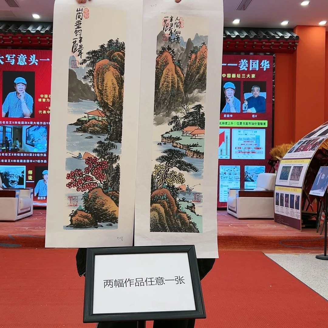 国画姜国华展览原作