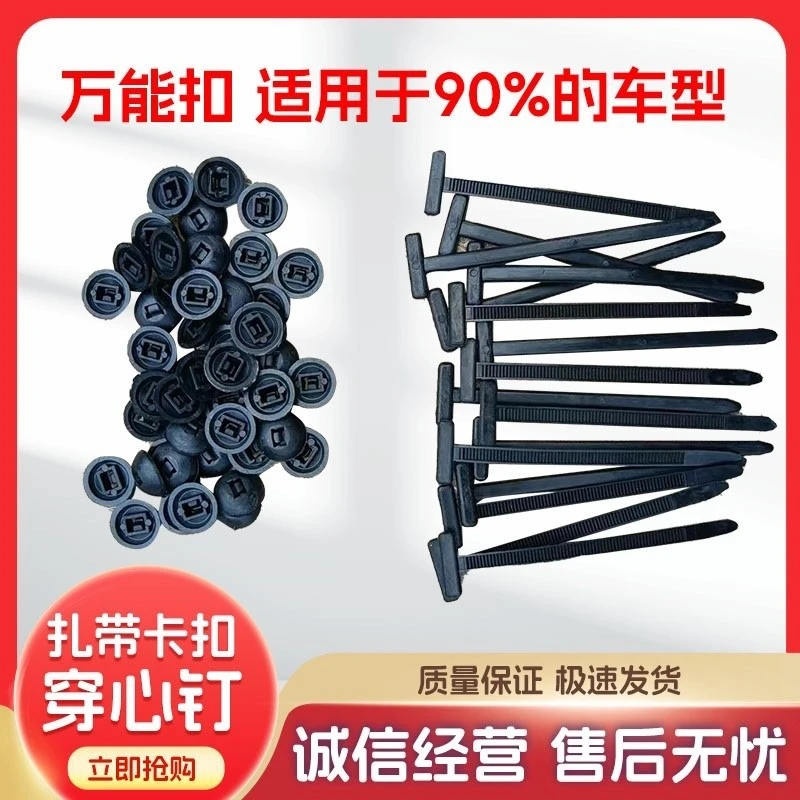 通用型扎带卡扣发动机下护板叶子板内衬档泥板后备箱水箱中网盖