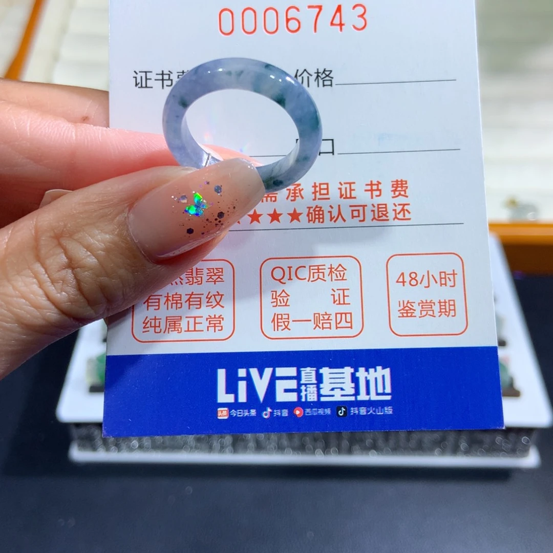 翡翠未镶嵌戒指14号