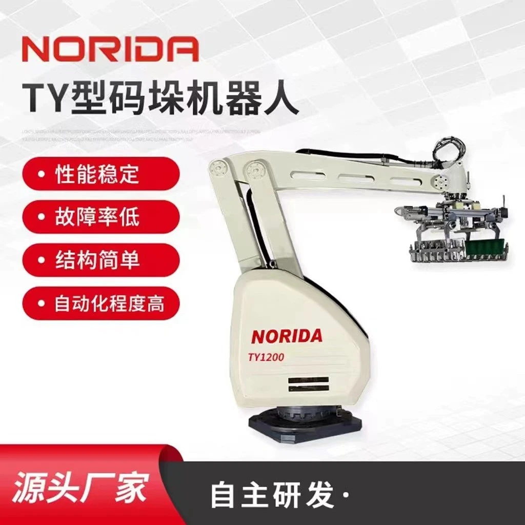 NORIDA/诺力达码垛机器人机抓手