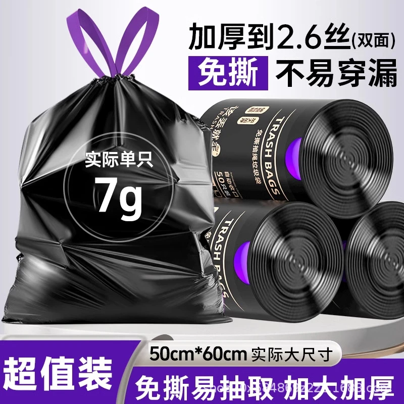 家用一次性加大免撕抽绳垃圾袋收纳双面加厚塑料袋子