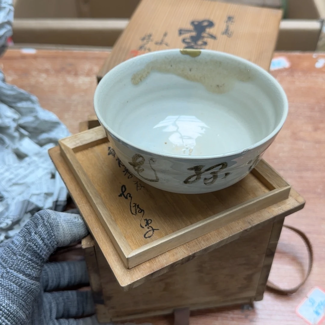 茶宠诚*贵三十三卷之八