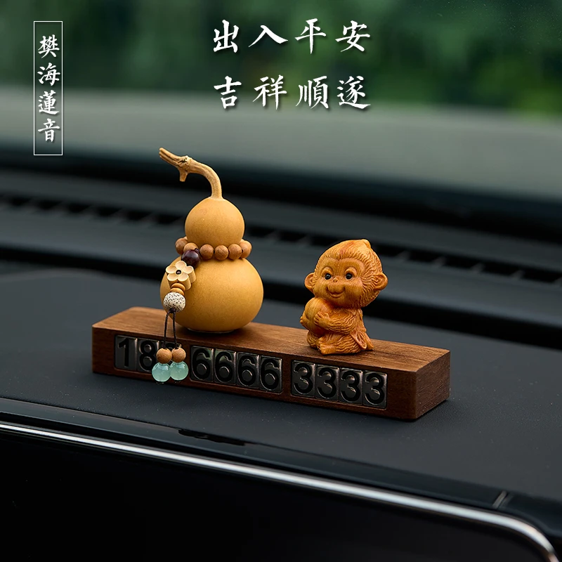 高端实木吉祥物车上临时停车号码牌挪车电话牌2025新款男女士生肖