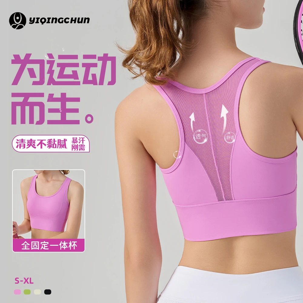 YOGA PARADISE运动内衣防震美背健身跑步背心聚拢外穿一体式性感