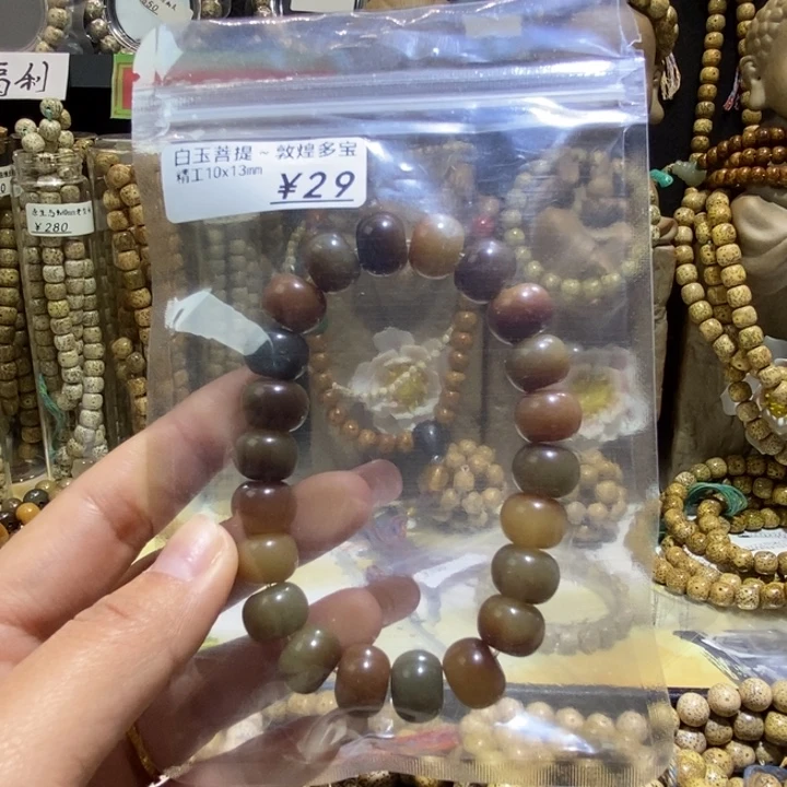 吊坠星月菩提星月