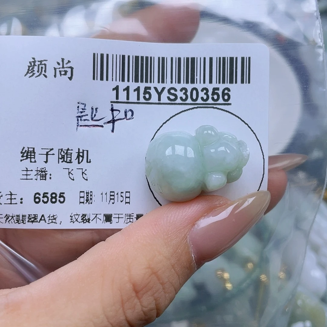 凝***香翡翠未镶嵌吊坠(不含链)