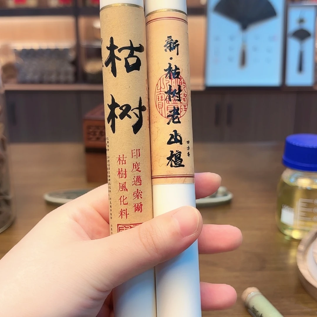线香枯树老山檀40克啊啊啊啊啊