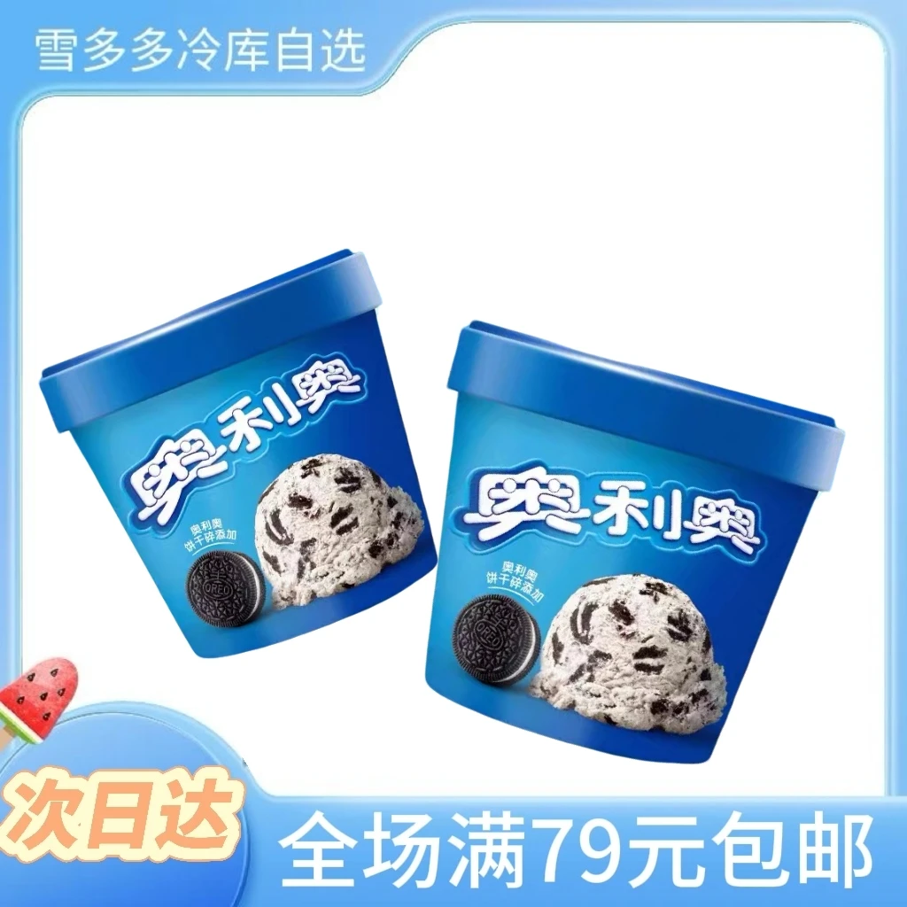 【70克*1桶】雀巢奥利奥香草味冰淇淋杯装雪糕