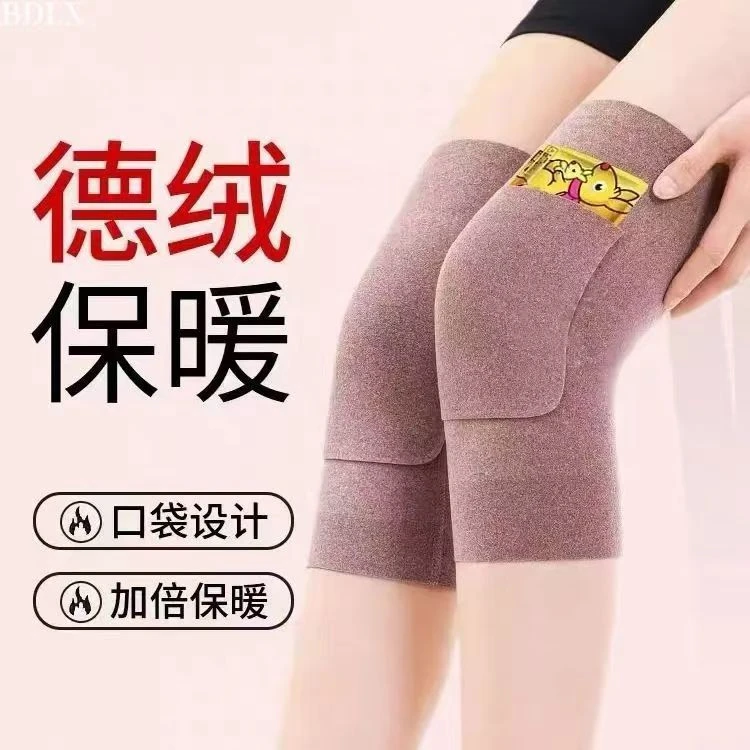 【新疆西藏包邮】口袋式护膝可放暖宝宝保暖防寒男女通用膝盖保护