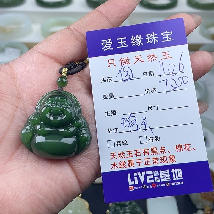 自***风和田玉（碧玉）未镶嵌颈饰