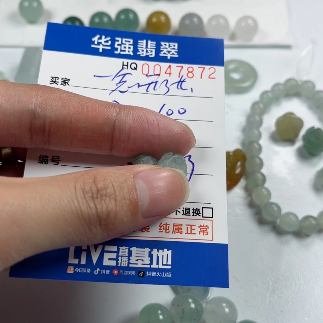 定制翡翠未镶嵌一****