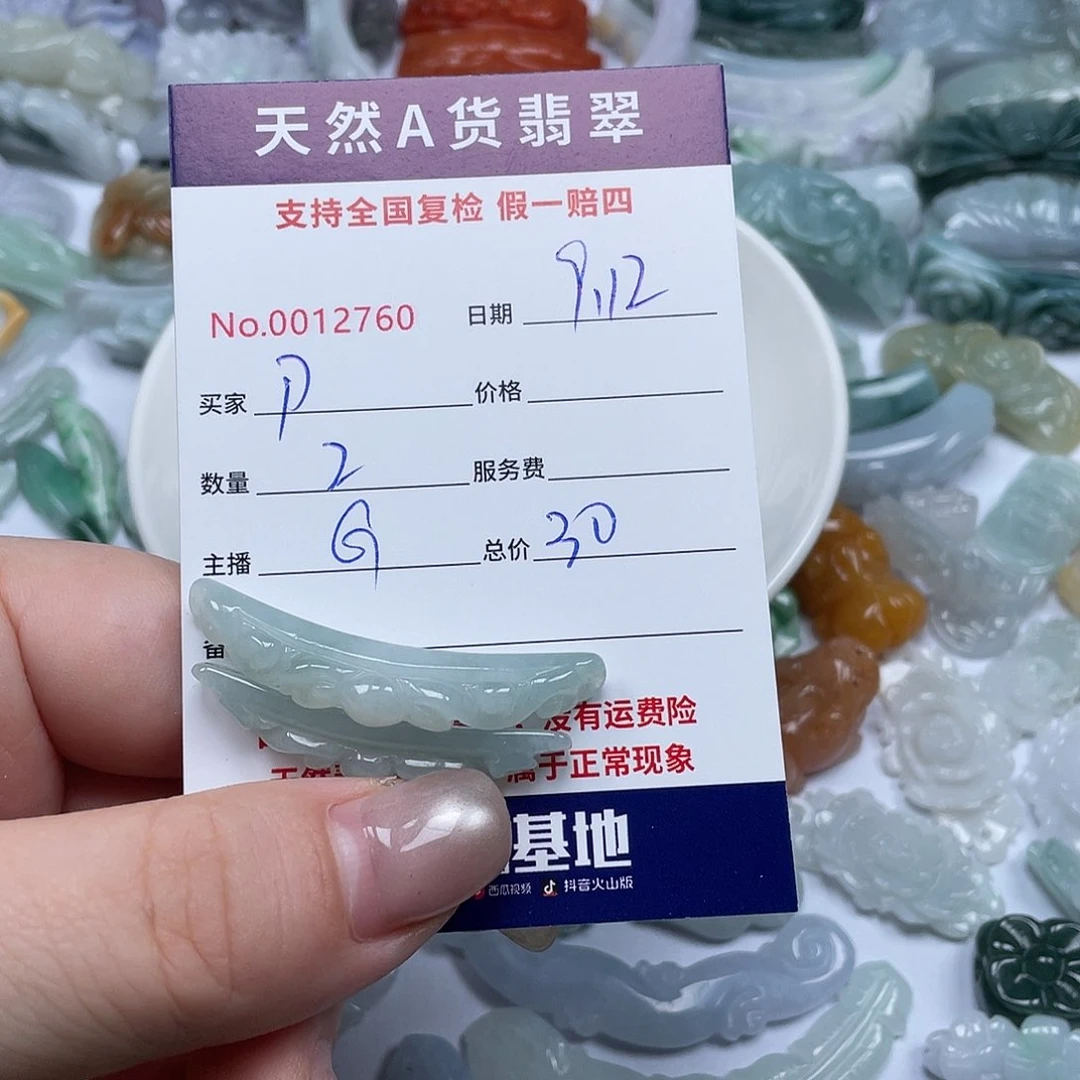 颈饰未镶嵌翡翠P***y