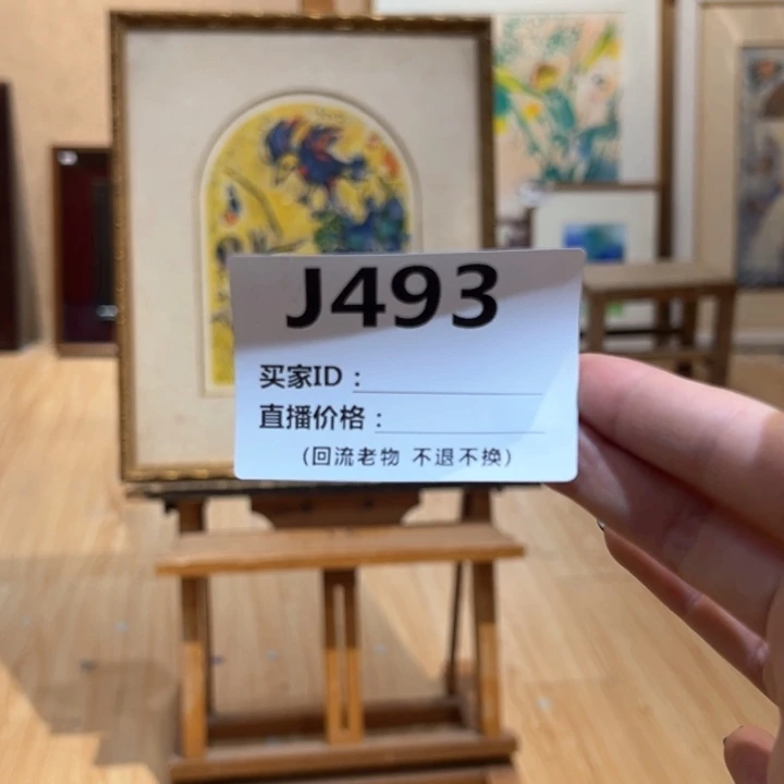 版画n***e回流老物不退不换