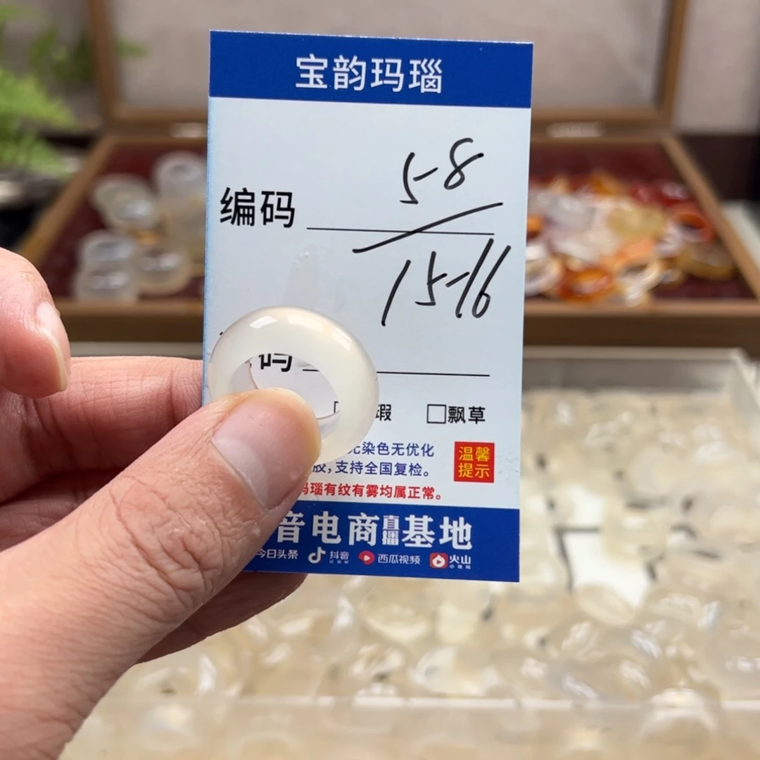 玛瑙/玉髓未镶嵌戒指