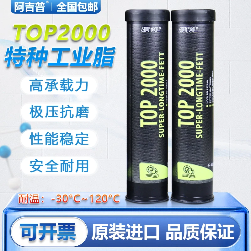 德国AUTOL阿吉普TOP2000特种润滑脂苹果酱机械齿轮保养油防水黄油