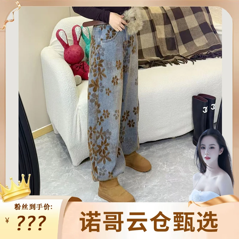 【诺哥专属】冬季新款百搭时尚加厚金丝绒高腰牛仔裤阔腿裤女裤3652