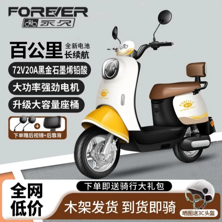 永久新款电动摩托车男女代步轻便两轮电摩电动车