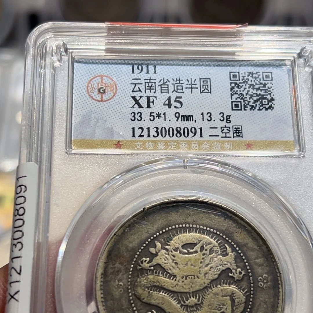 银XF45原味云南半圆老银元同分择优发货