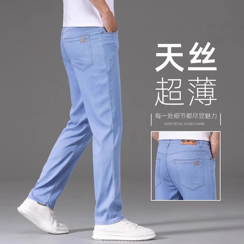 Leekody香港高端浅蓝色冰丝牛仔裤男春季薄款天丝宽松休闲长裤子