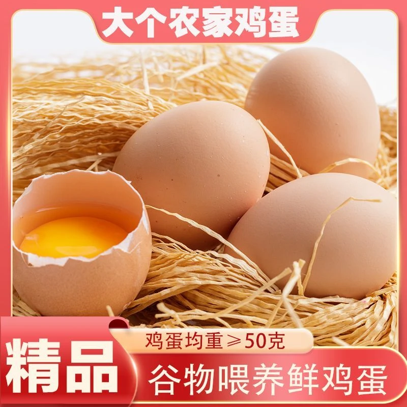 【谷物蛋】贵州铜仁粮食喂养谷物蛋鸡蛋  30枚/盒