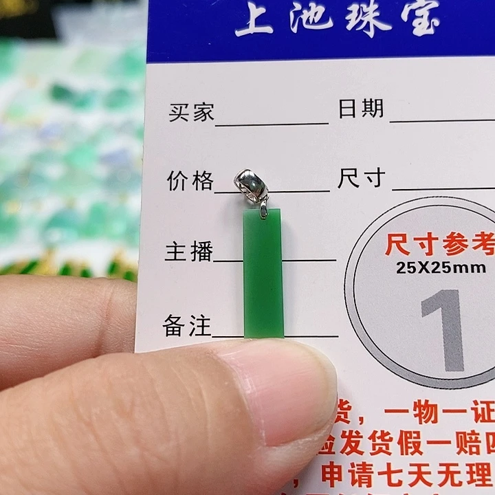 【闪购商品】翡翠颈饰18K金镶嵌翡翠