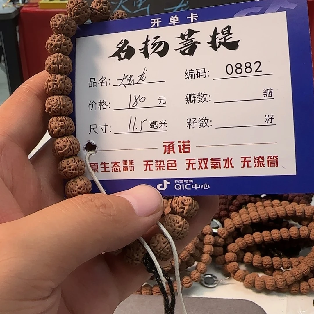 手串金刚菩提Aaaaaaa0882