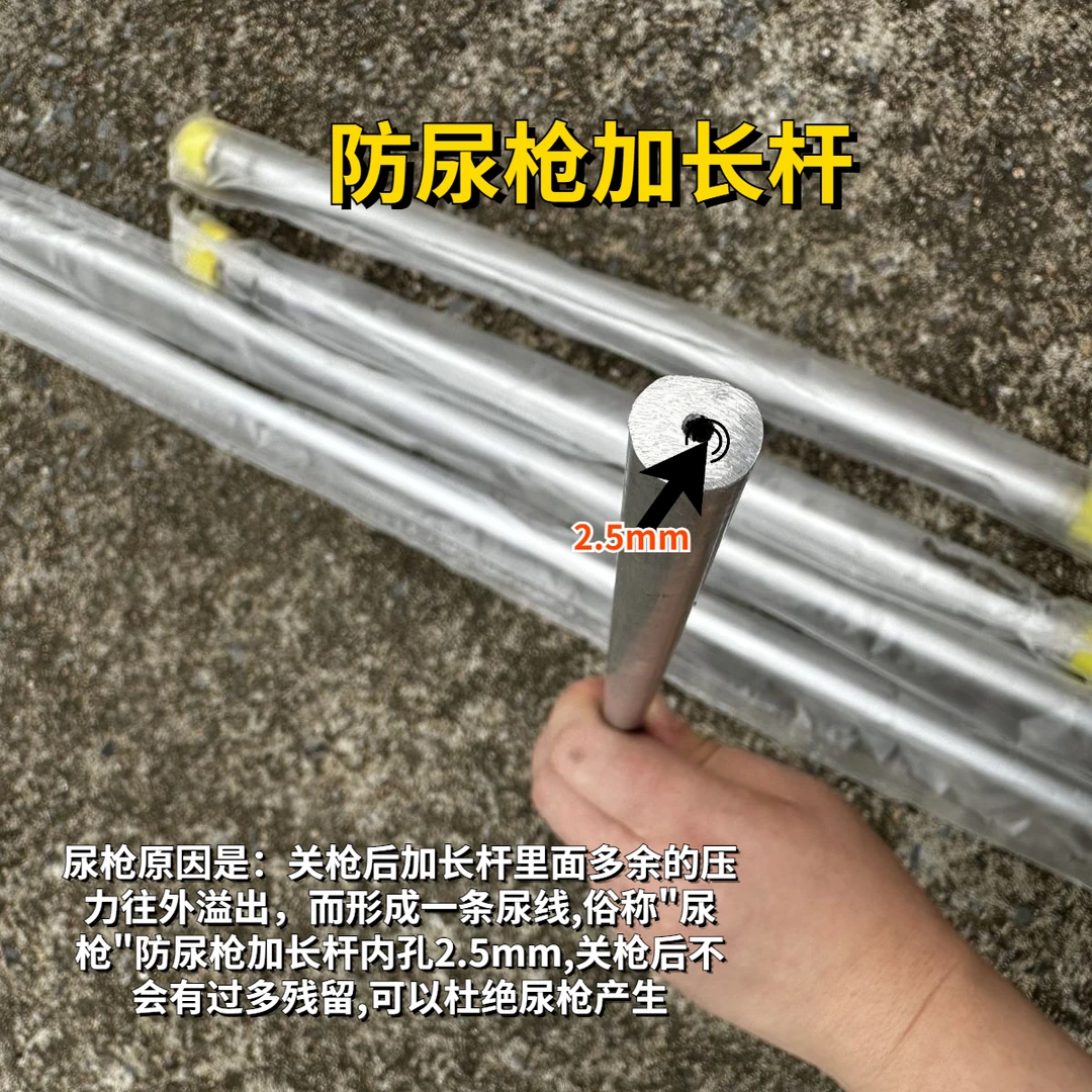 防尿枪加长杆乳胶漆喷涂机加长杆通用加厚小口耐用不滴漏精装专用